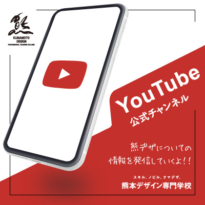 YouTube公式チャンネル