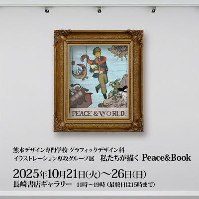 GDイラスト展示25